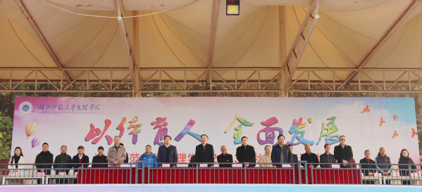 亚娱体育·(中国)官方网站在线举行2023年秋季田径运动会开幕式